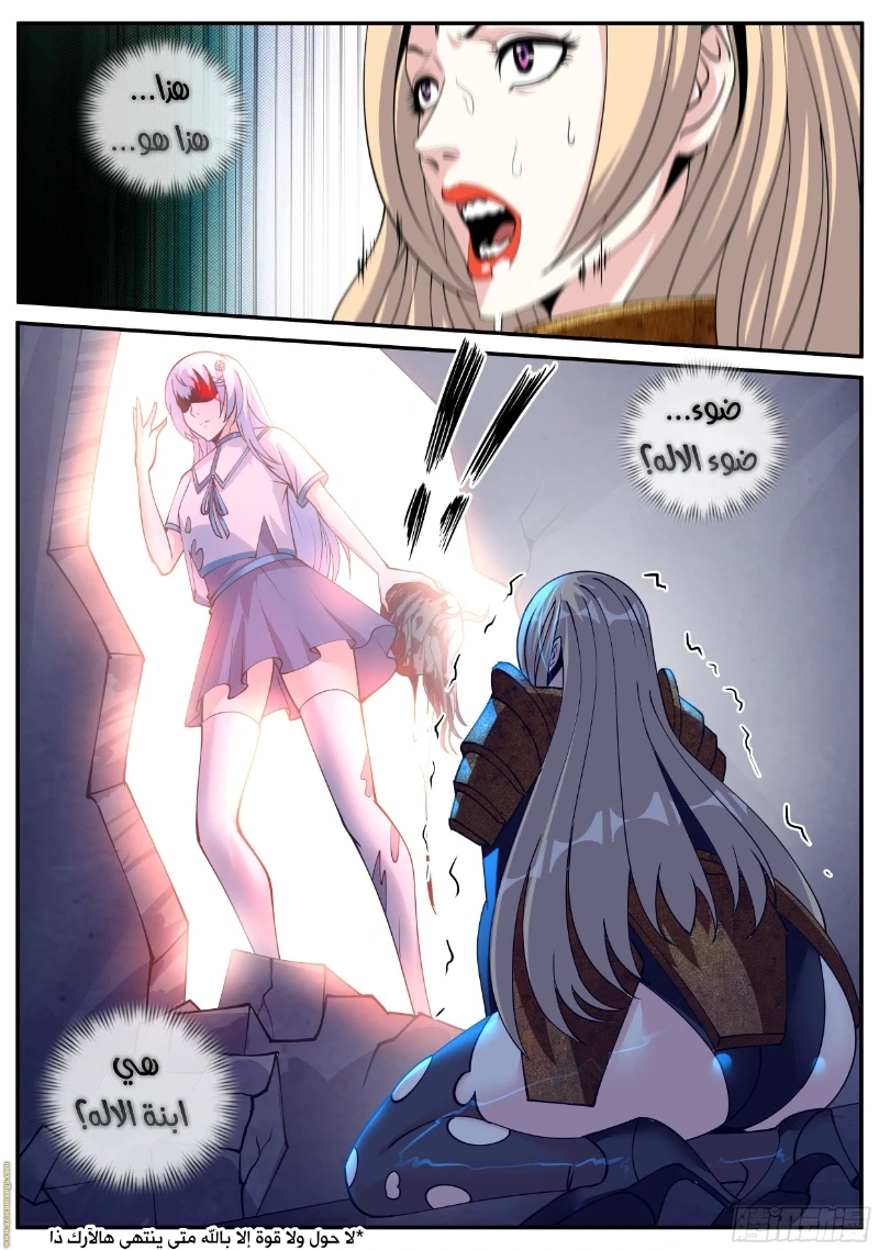Chapter Image 8