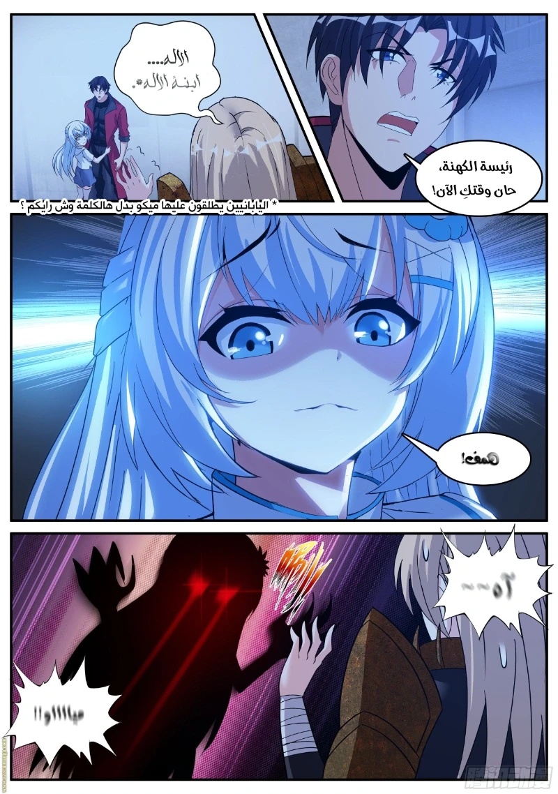 Chapter Image 10