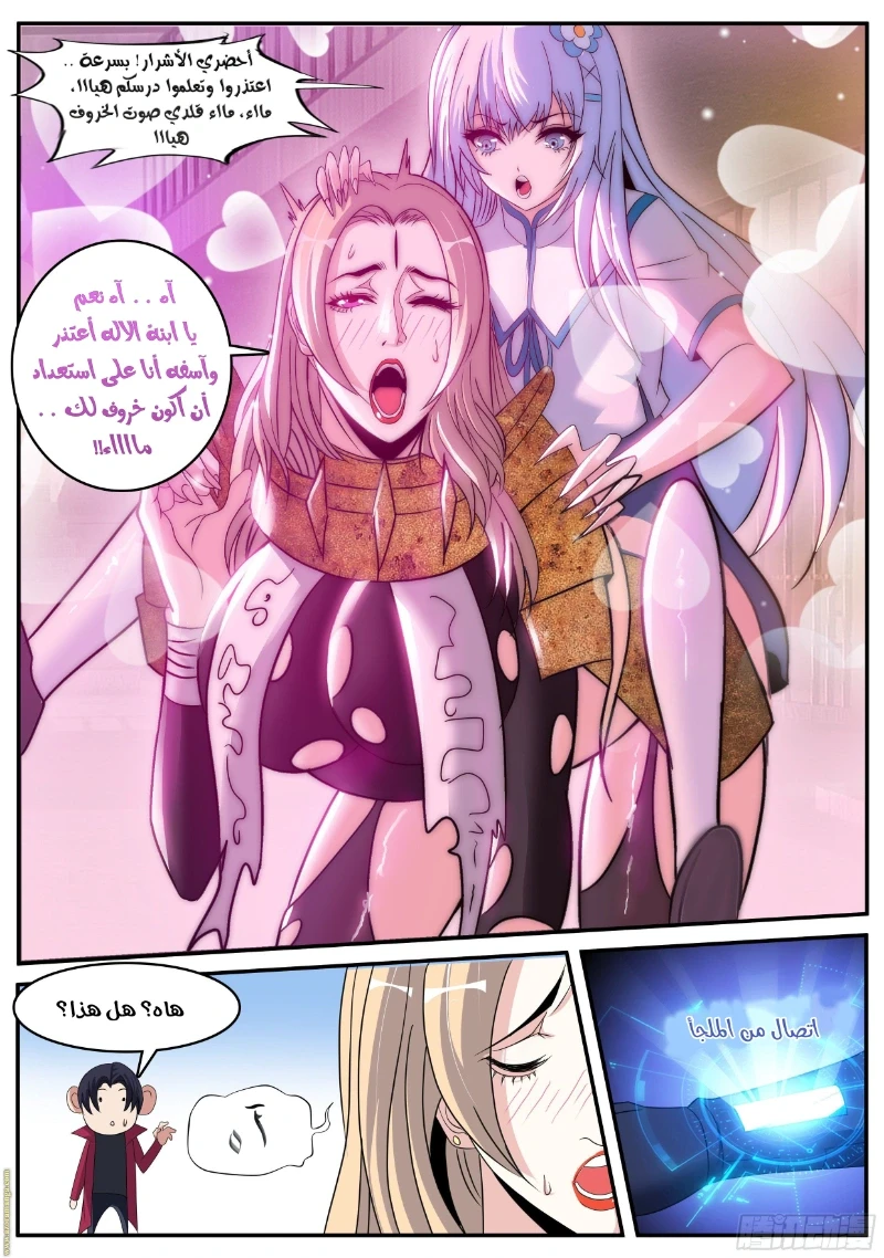 Chapter Image 11