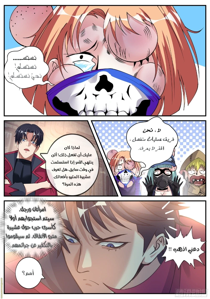 Chapter Image 3