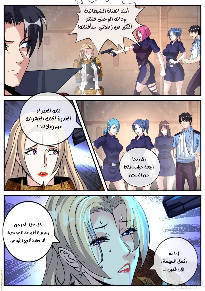 Chapter Image 4