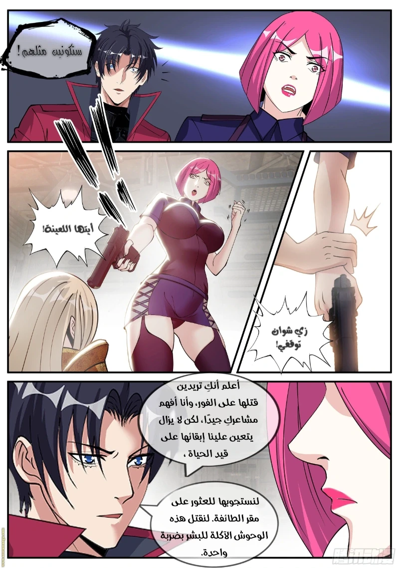 Chapter Image 5