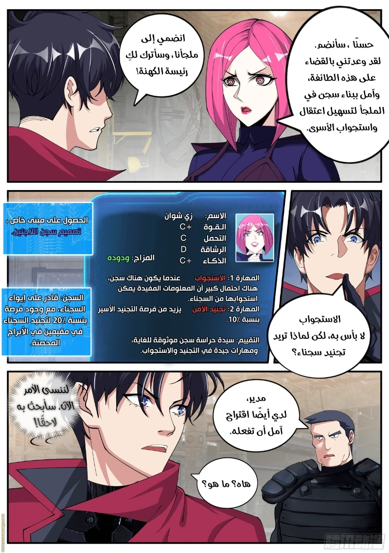 Chapter Image 6