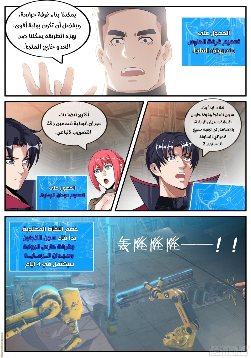 Chapter Image 7