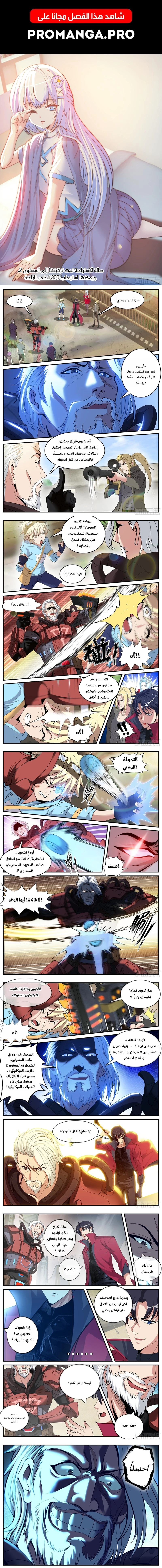Chapter Image 1