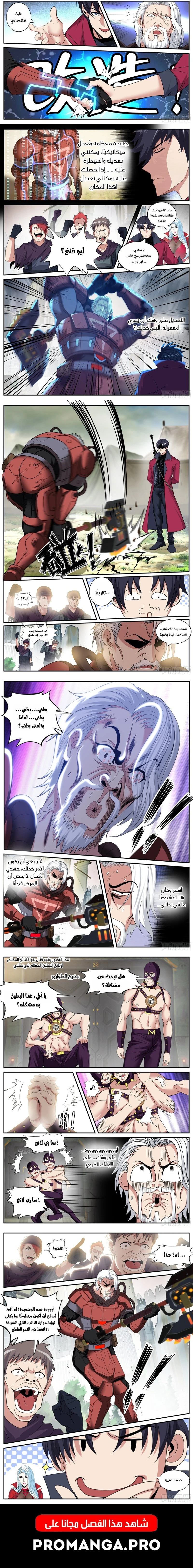 Chapter Image 2