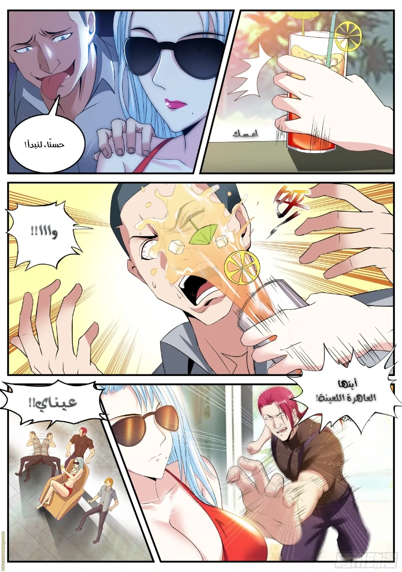 Chapter Image 2