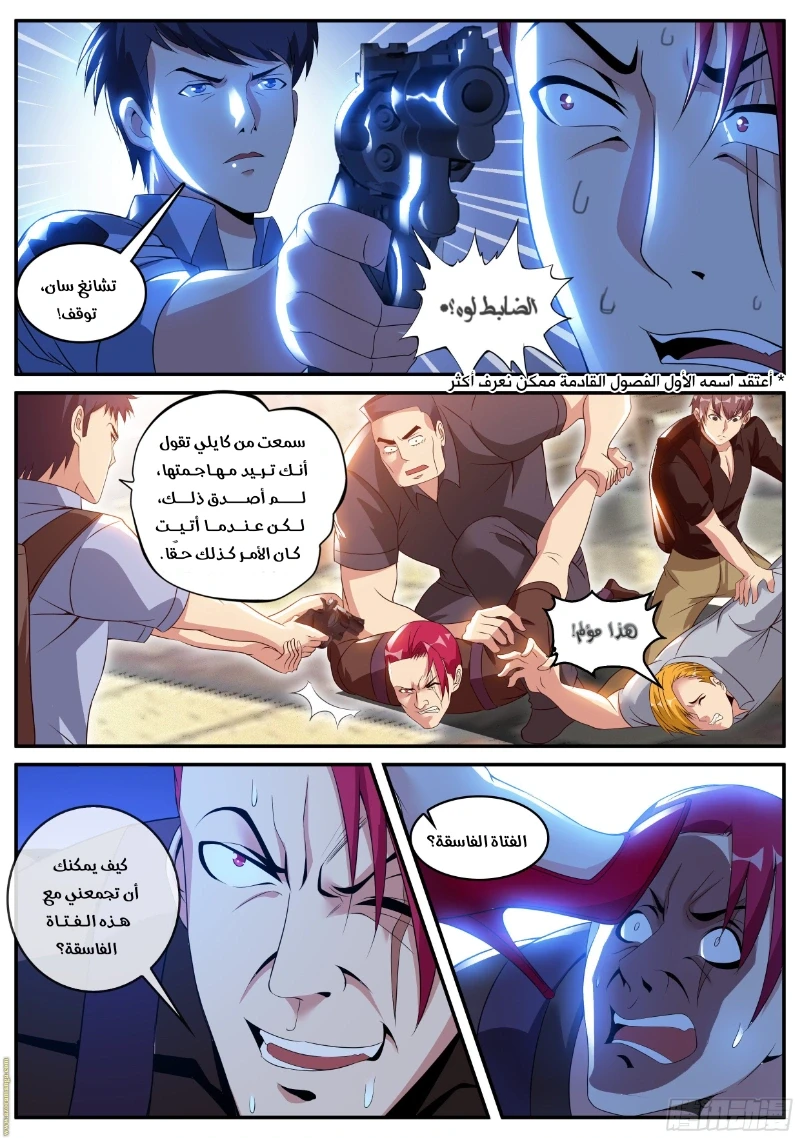 Chapter Image 3