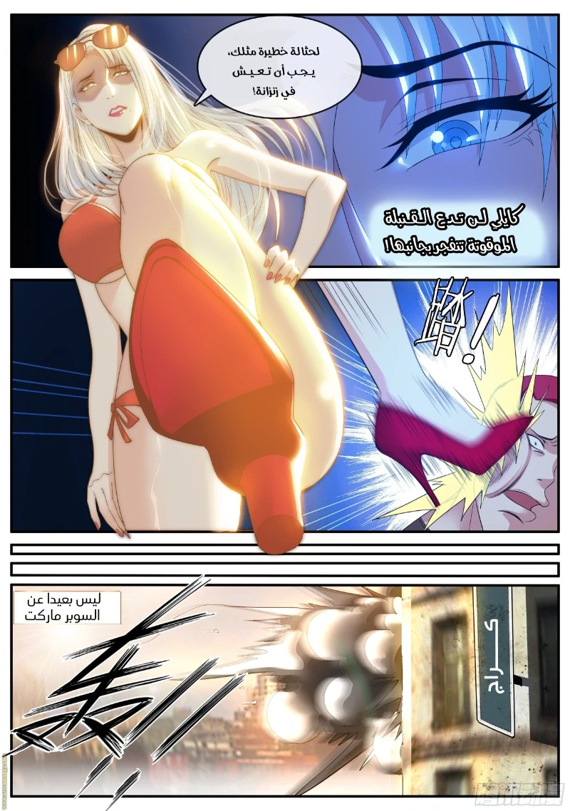 Chapter Image 4
