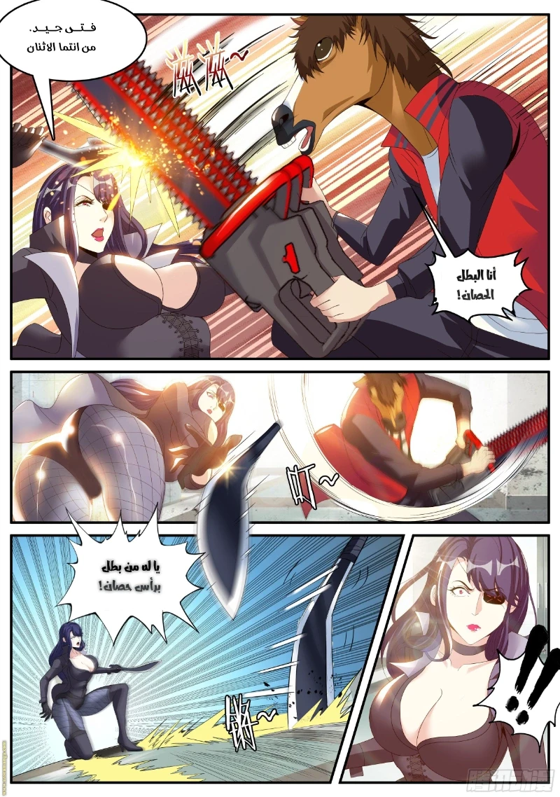 Chapter Image 5