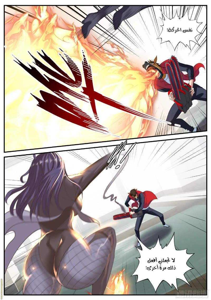 Chapter Image 6