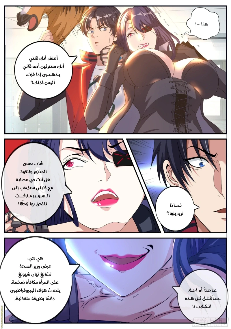 Chapter Image 8