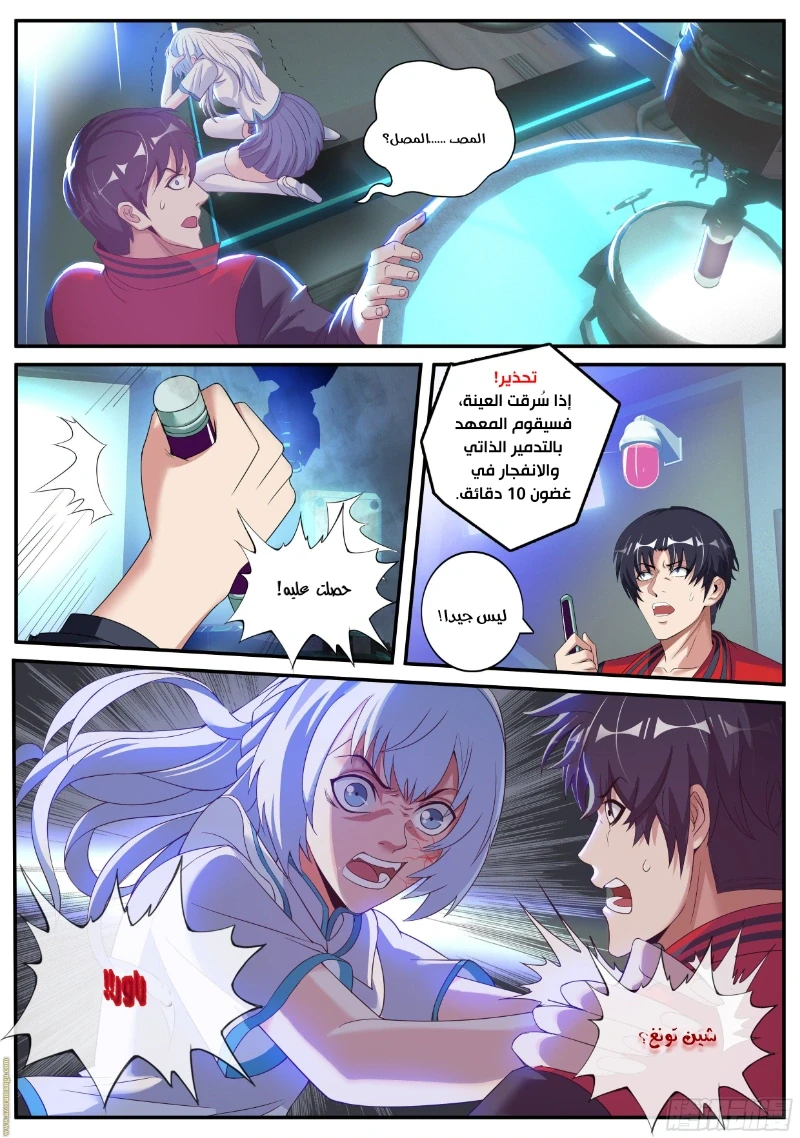 Chapter Image 2