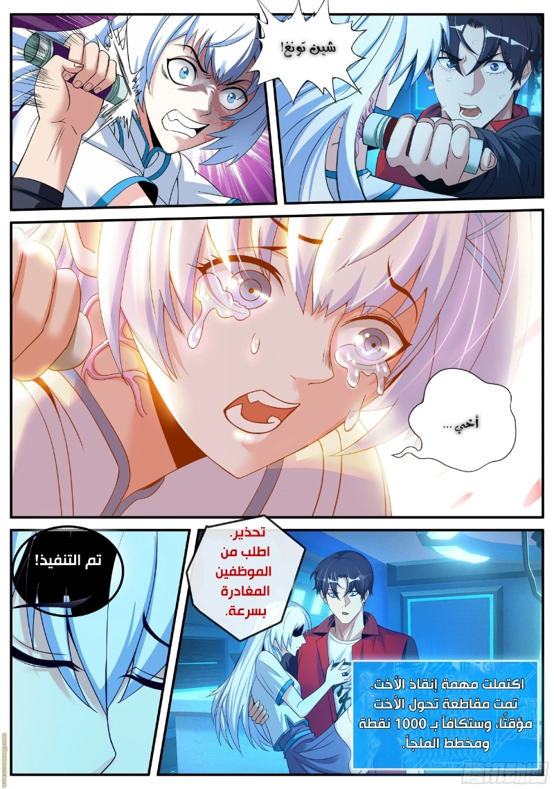 Chapter Image 3