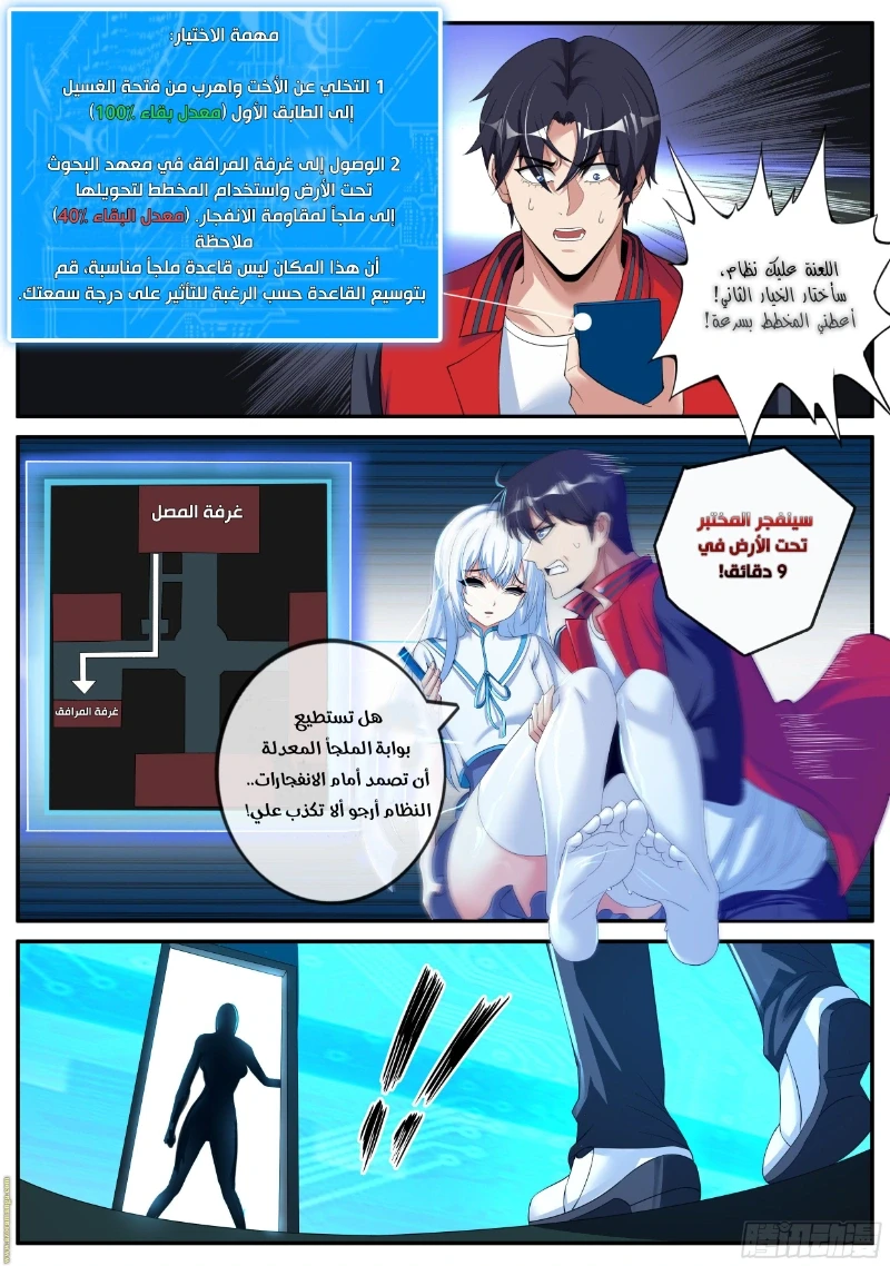 Chapter Image 4