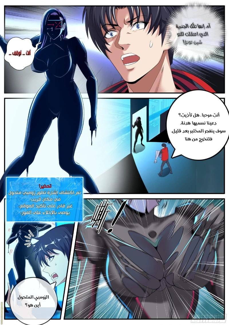 Chapter Image 5