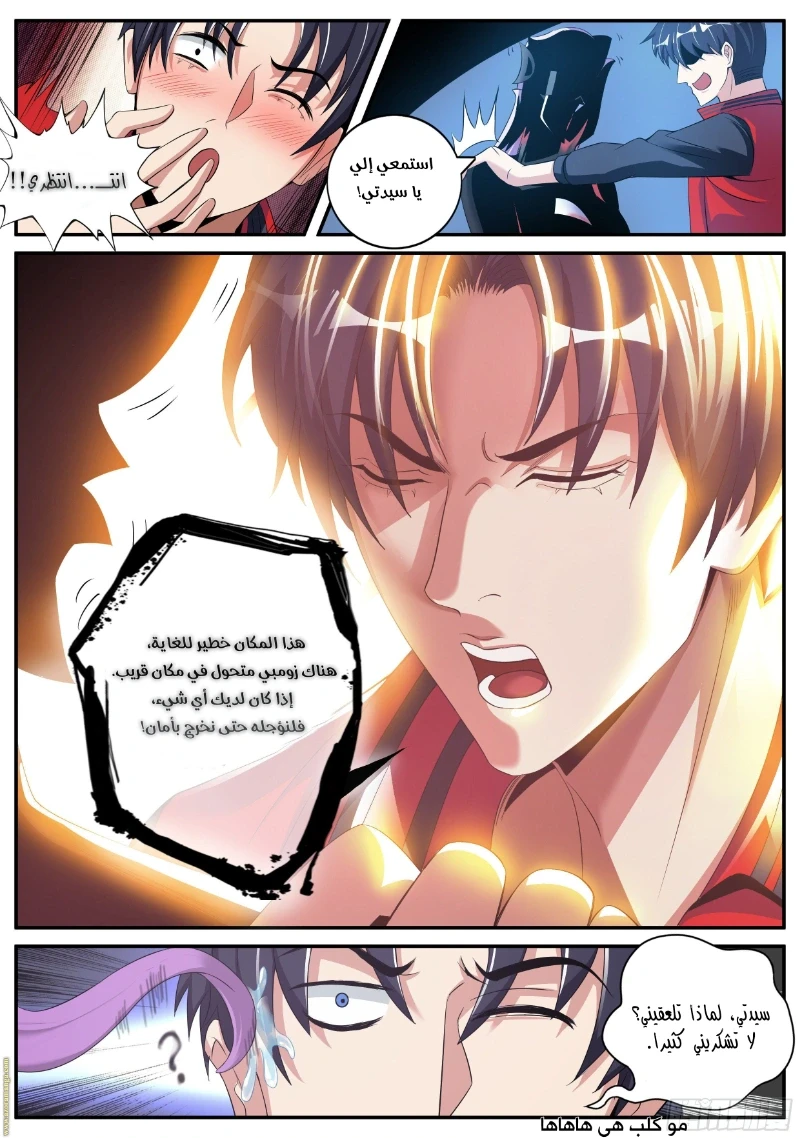 Chapter Image 6