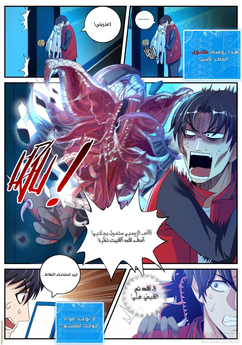 Chapter Image 8