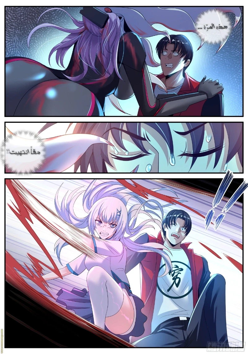 Chapter Image 9