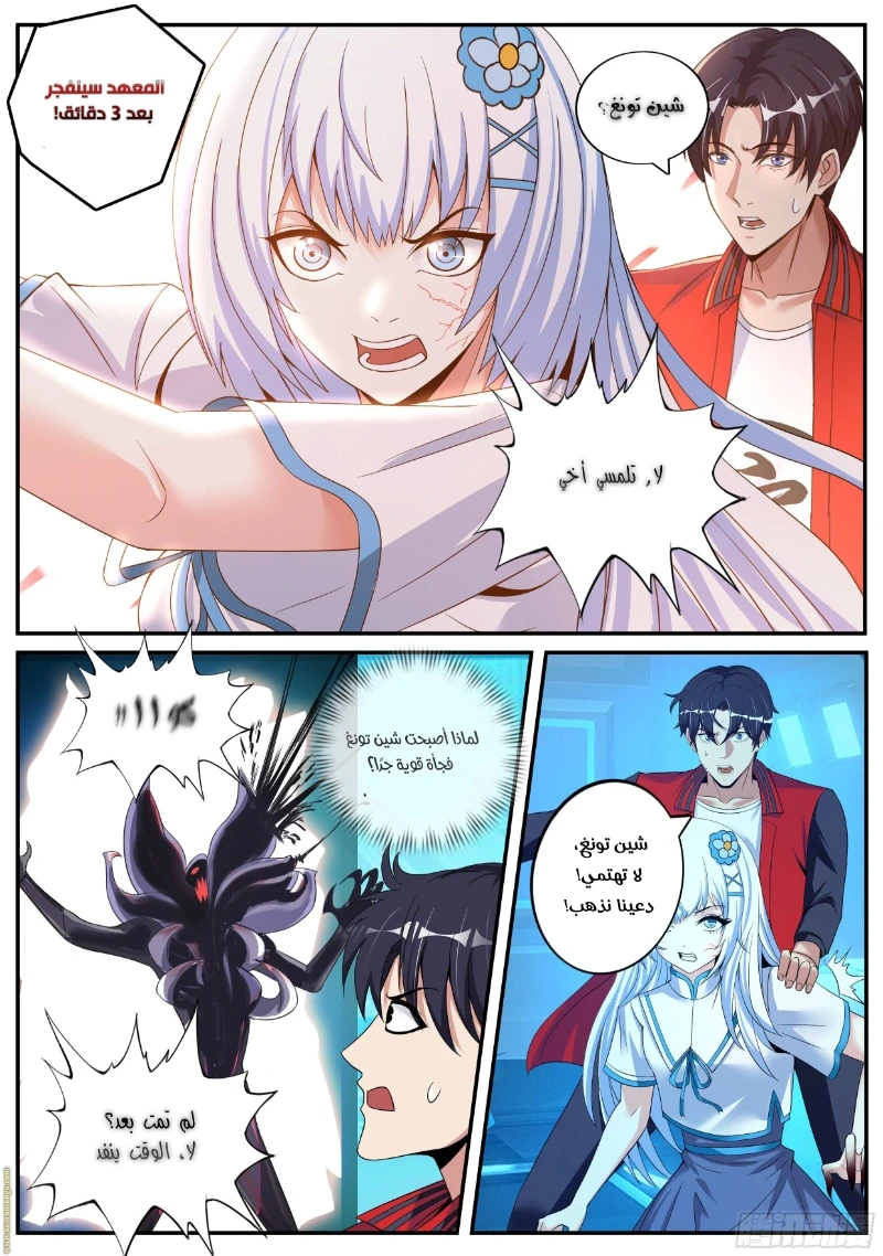 Chapter Image 10
