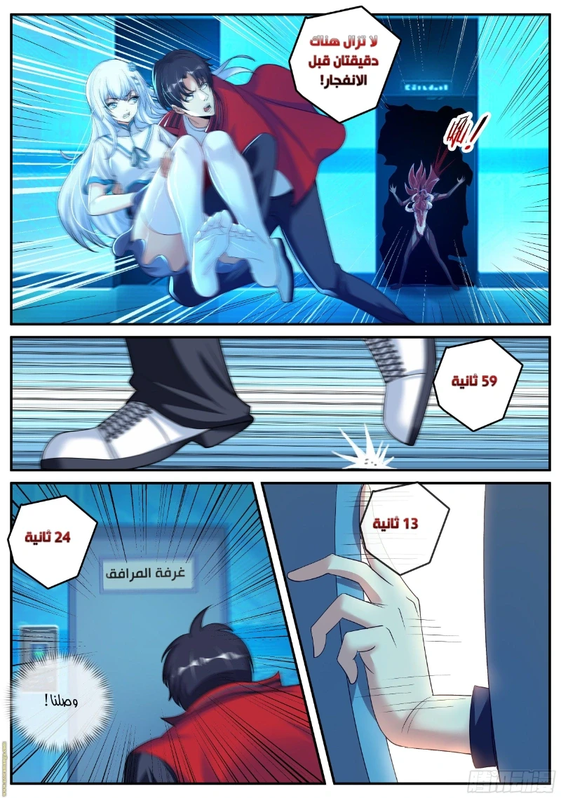 Chapter Image 11