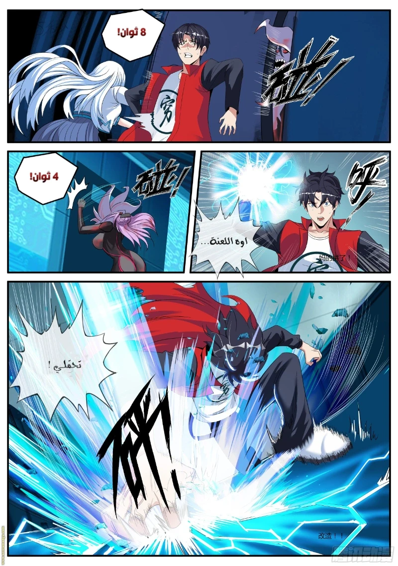 Chapter Image 12