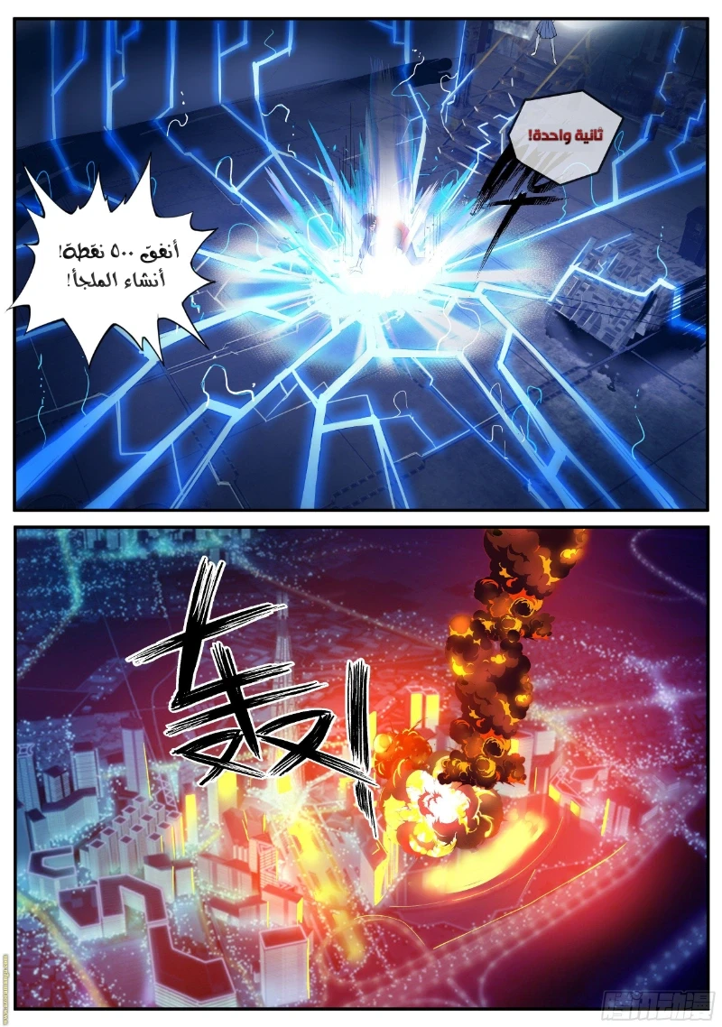 Chapter Image 13