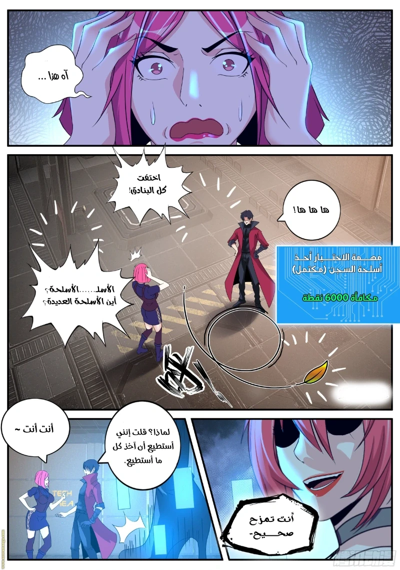 Chapter Image 2