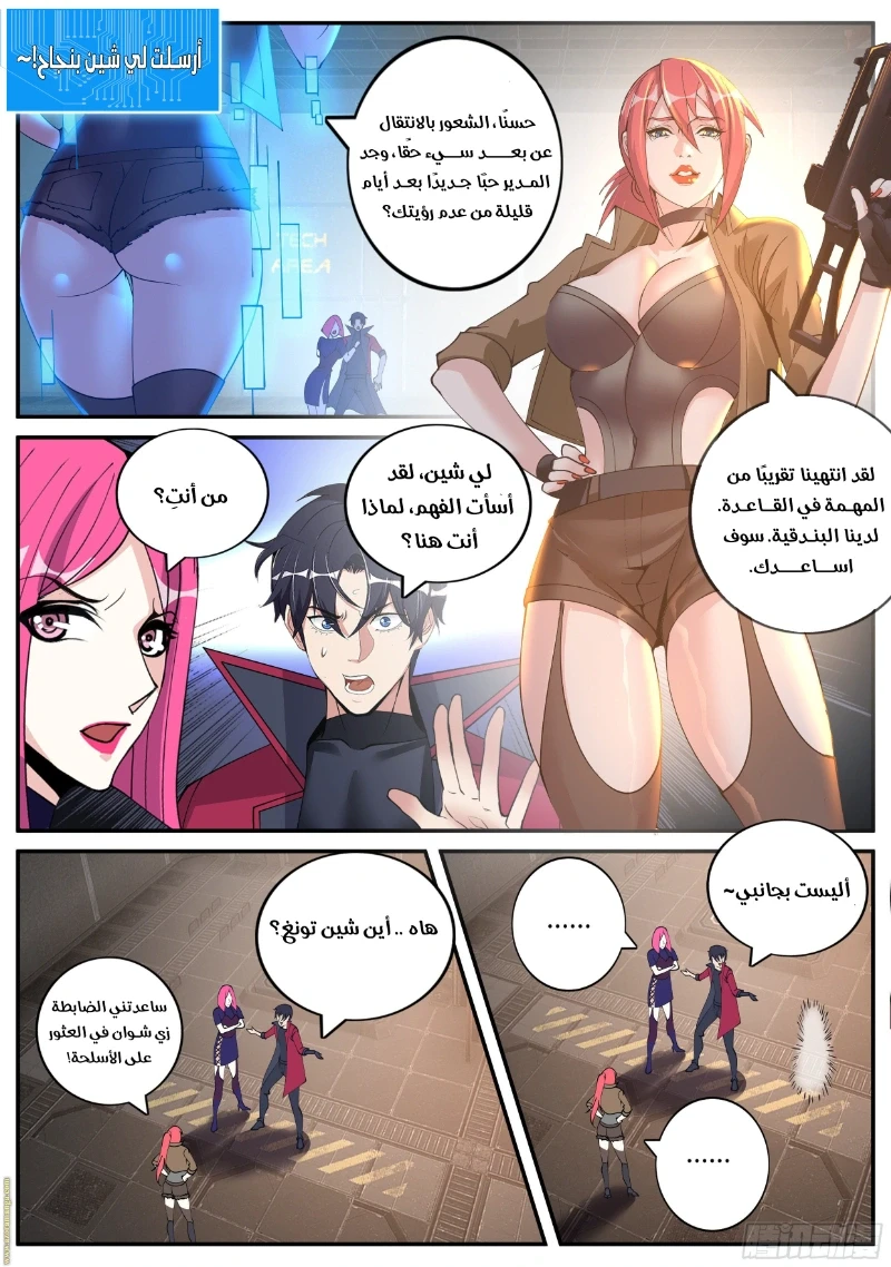 Chapter Image 3