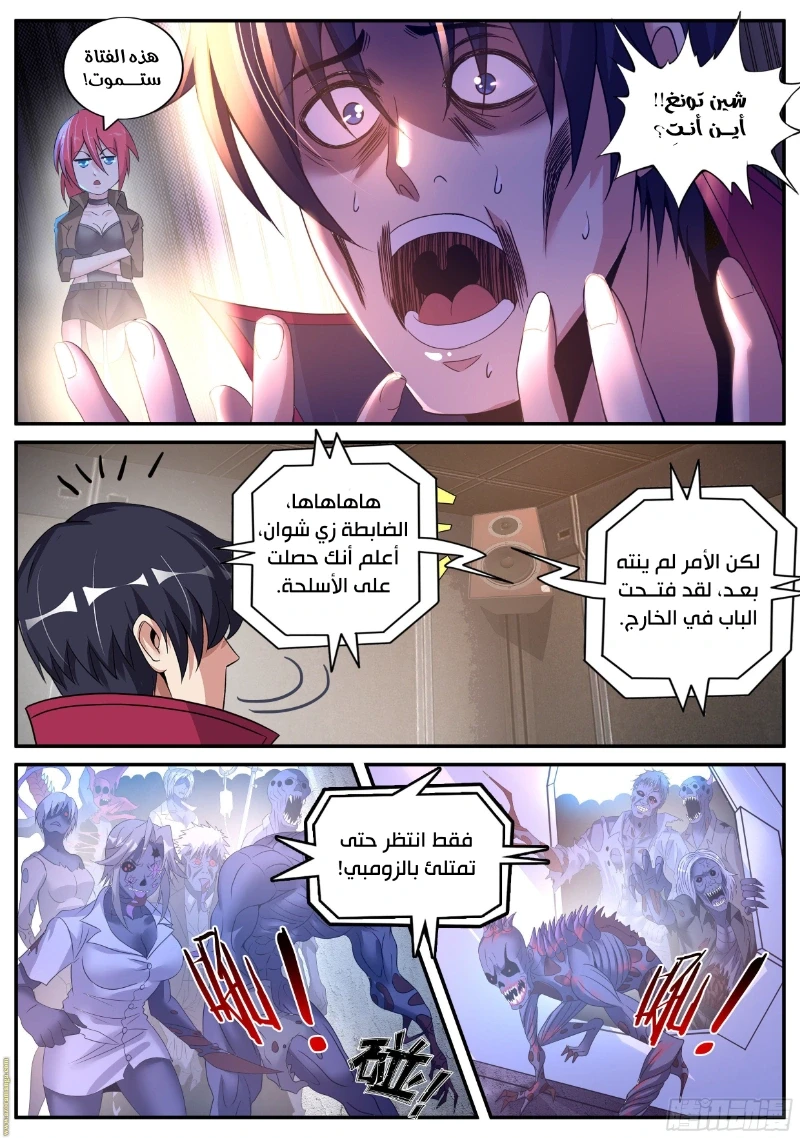 Chapter Image 4