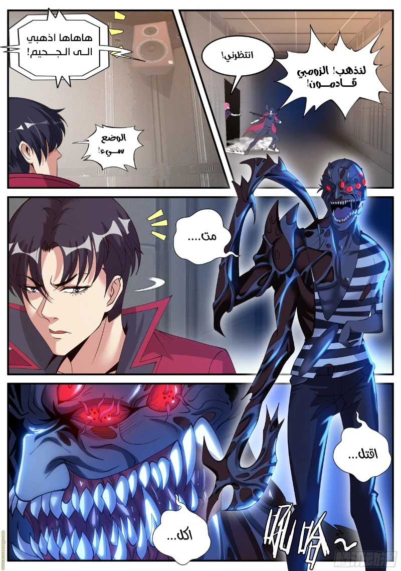 Chapter Image 5