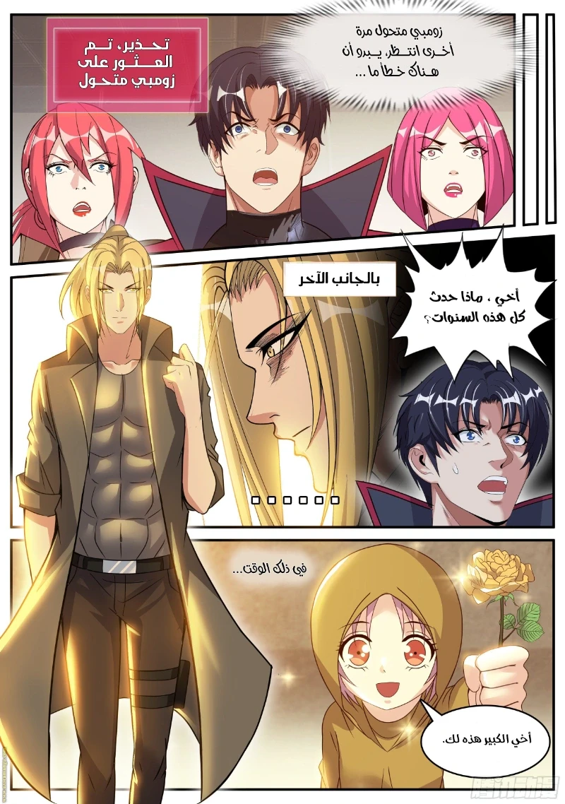 Chapter Image 6