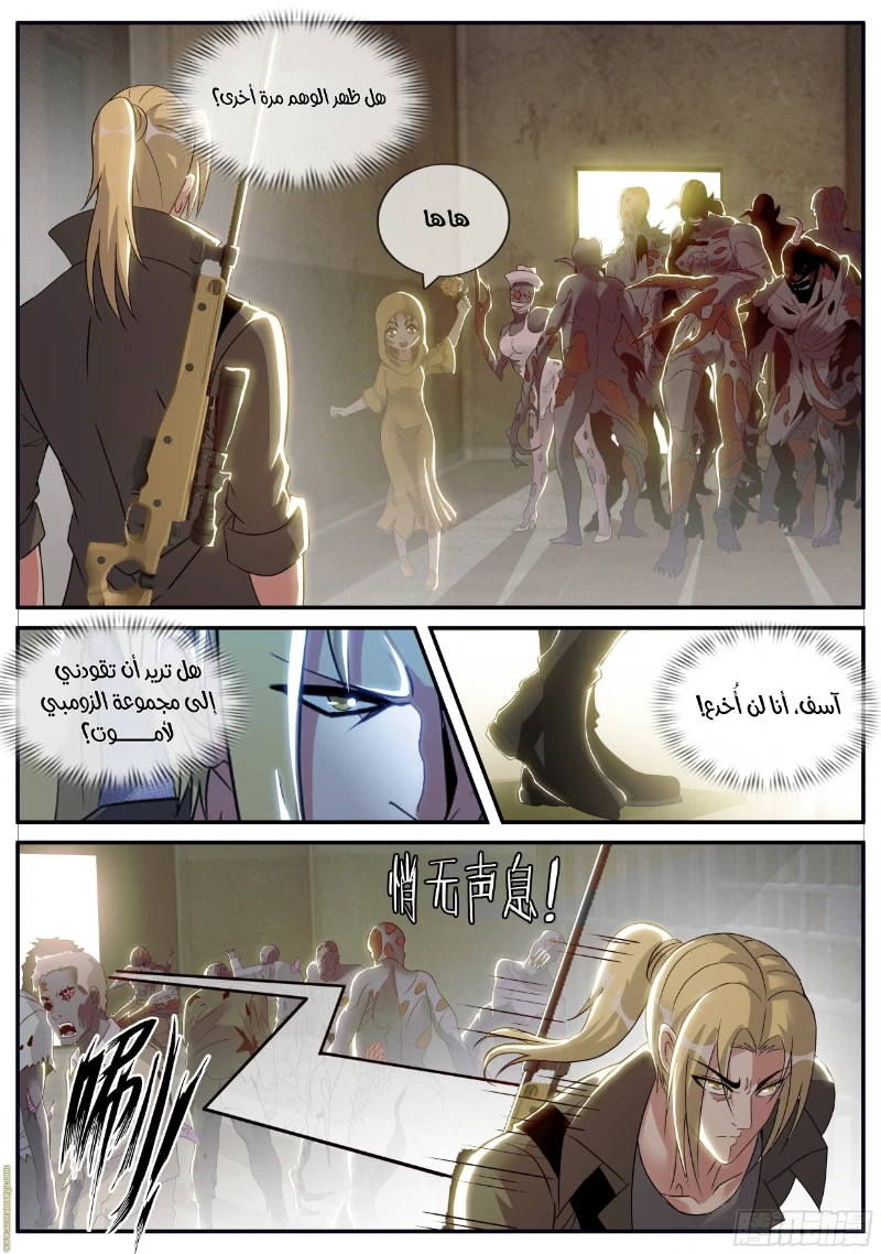 Chapter Image 7