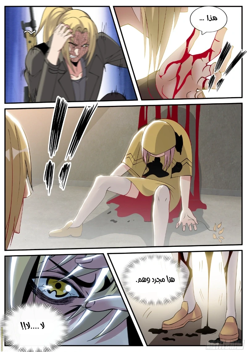 Chapter Image 8