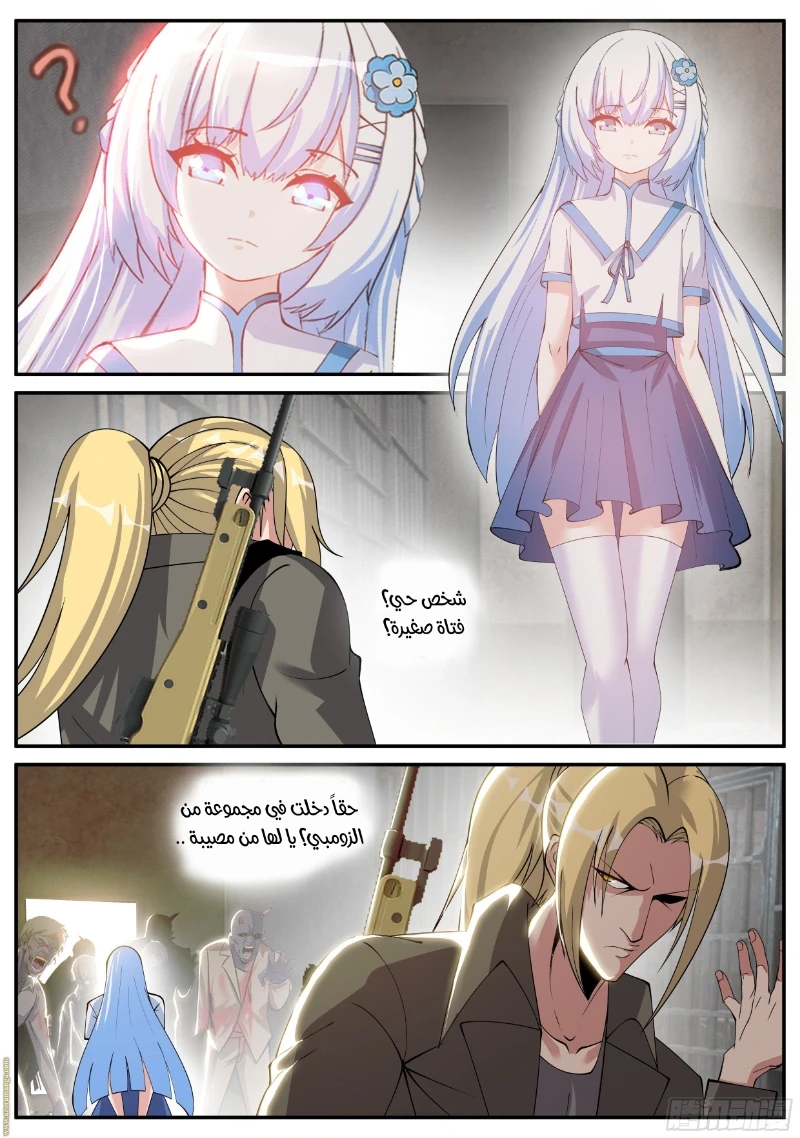 Chapter Image 9