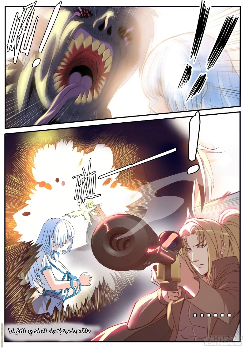 Chapter Image 11