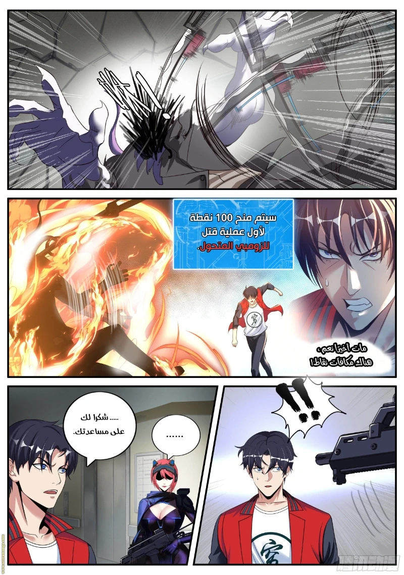 Chapter Image 2