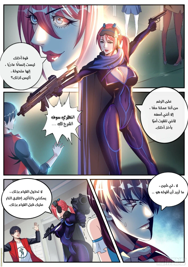 Chapter Image 3