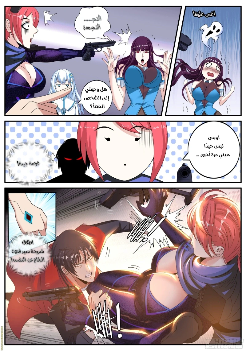 Chapter Image 4