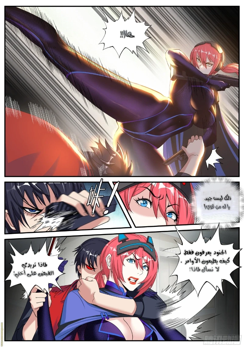Chapter Image 5