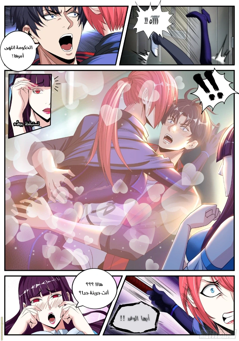 Chapter Image 6