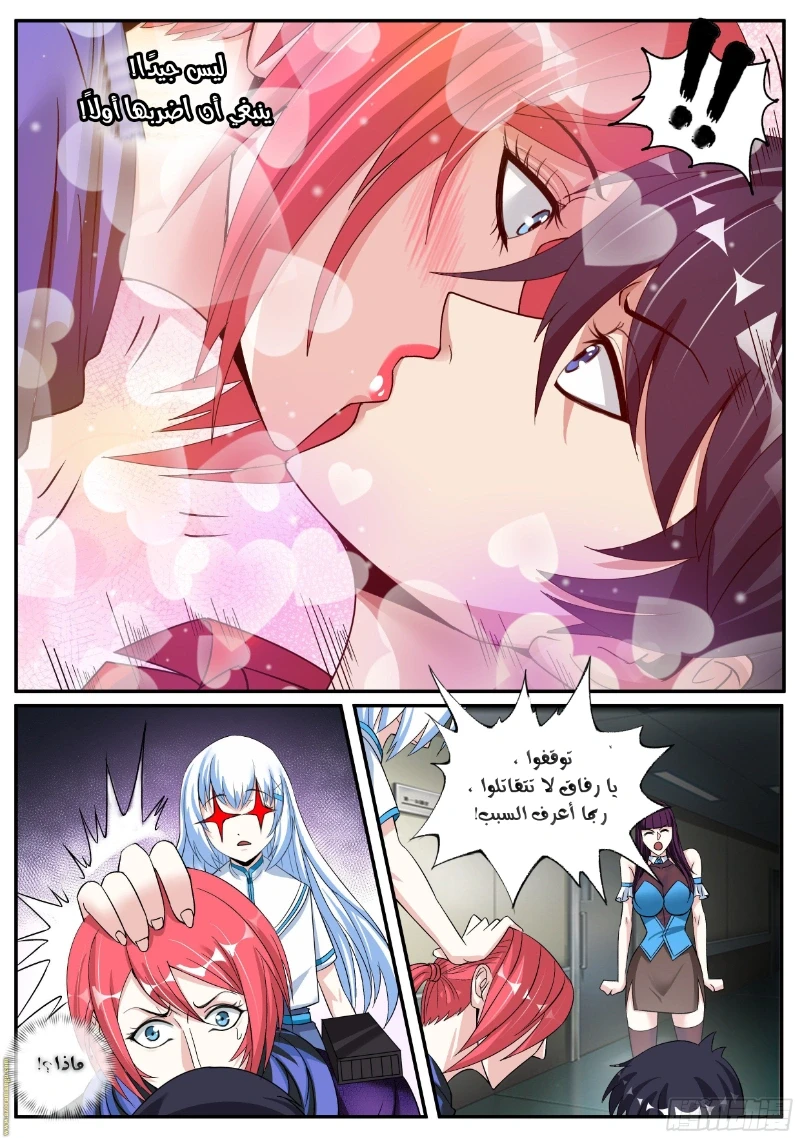 Chapter Image 7