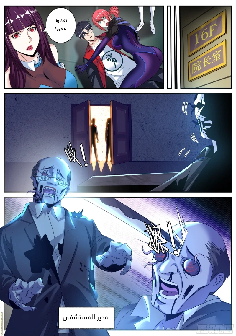 Chapter Image 8