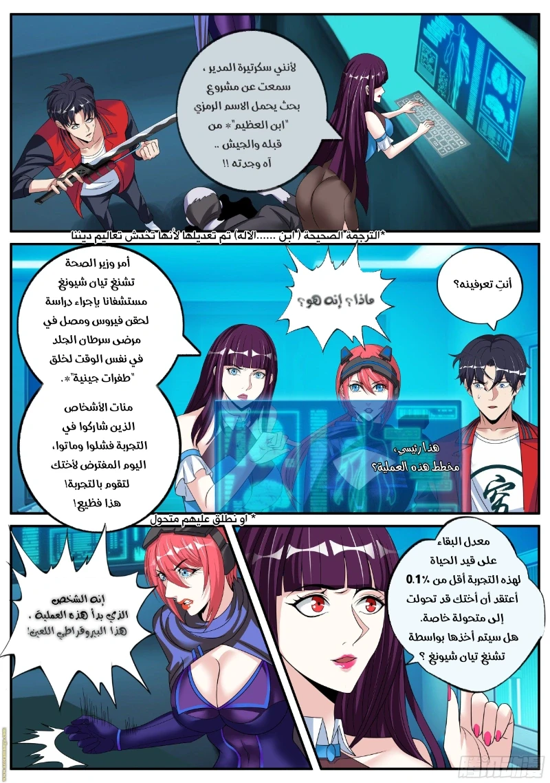 Chapter Image 9