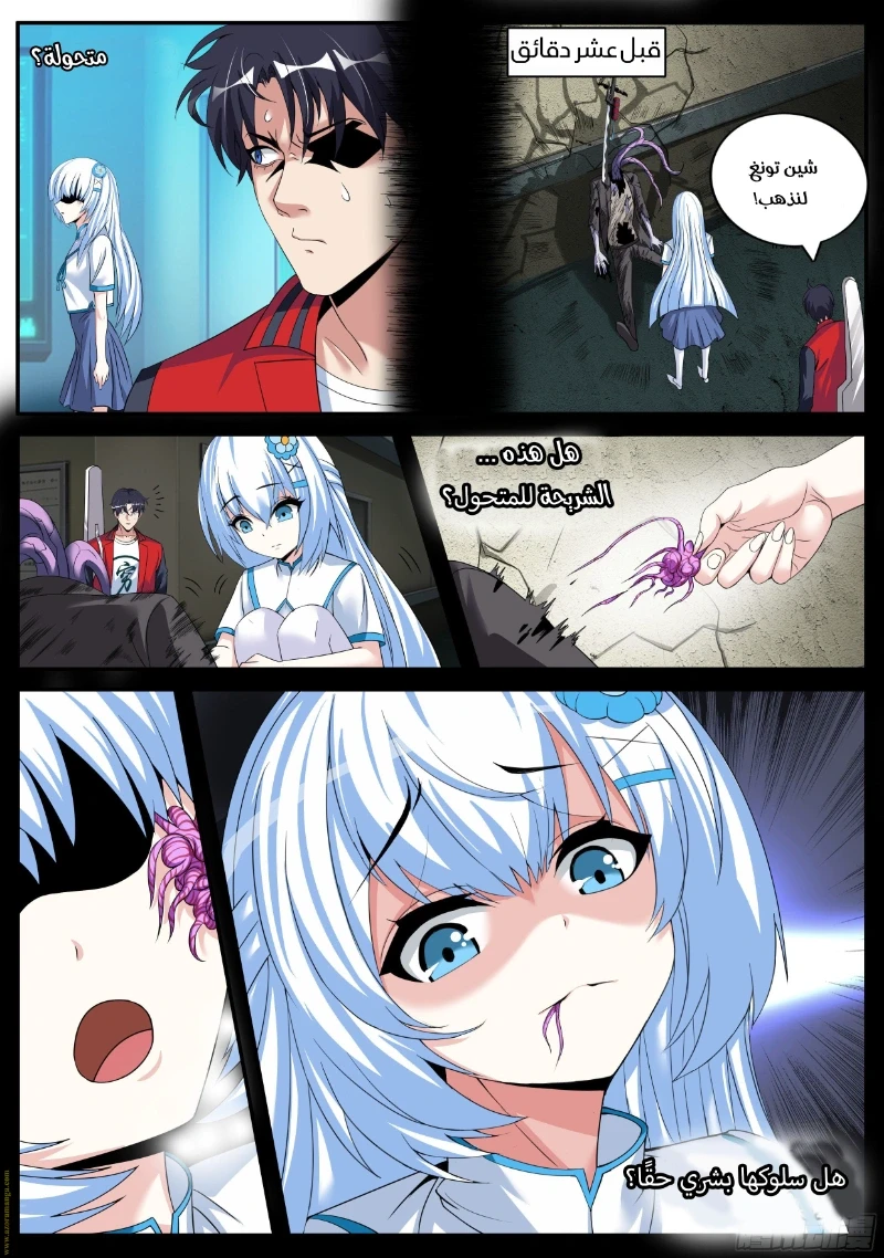 Chapter Image 10
