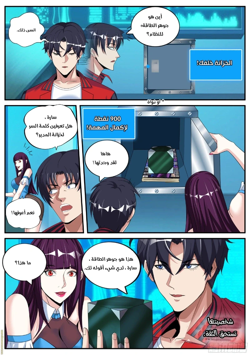Chapter Image 11