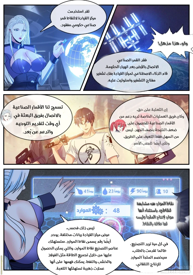 Chapter Image 2