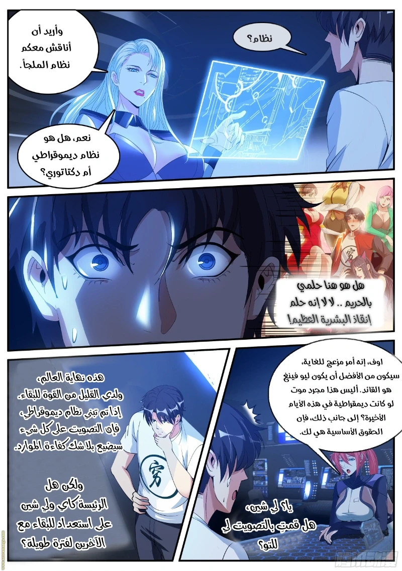 Chapter Image 3