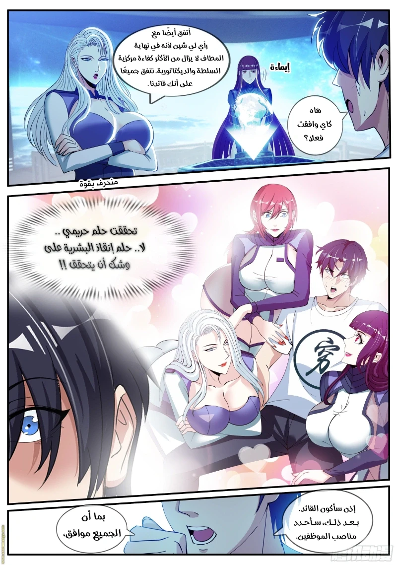 Chapter Image 4