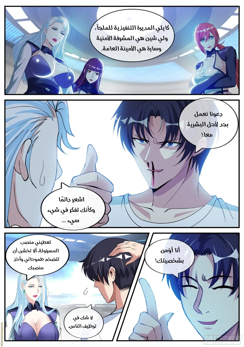 Chapter Image 5